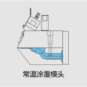 Normal Temperature Coating Dies